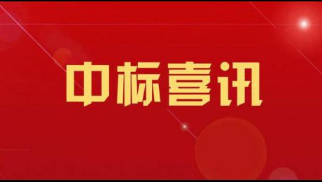 中标华南理工大学力反馈交互系统项目